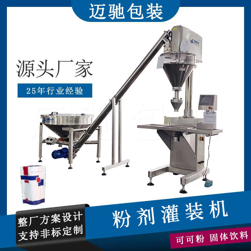粉剂灌装机常见问题解答